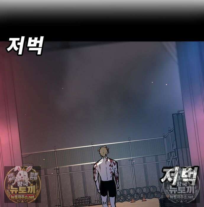 고교정벌 : 일진과의 전쟁 48화 236