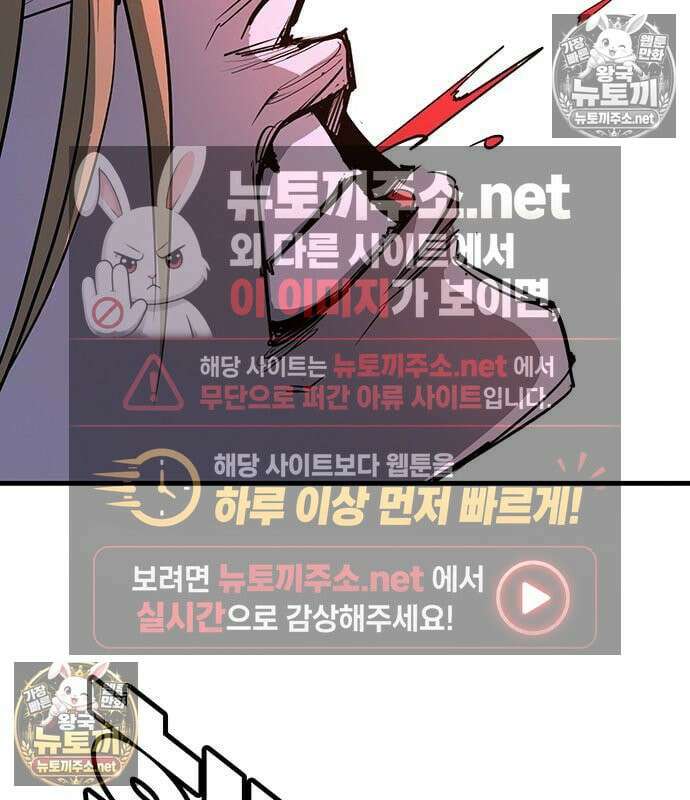 고교정벌 : 일진과의 전쟁 48화 239