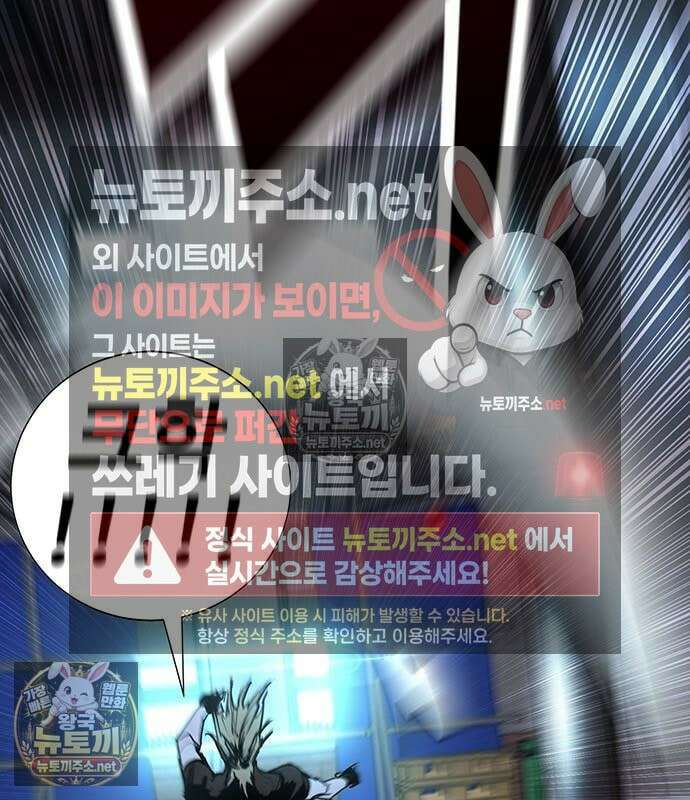 고교정벌 : 일진과의 전쟁 48화 254