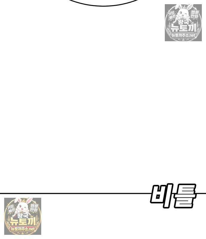 고교정벌 : 일진과의 전쟁 48화 258