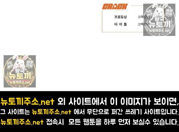 고교정벌 : 일진과의 전쟁 48화 279
