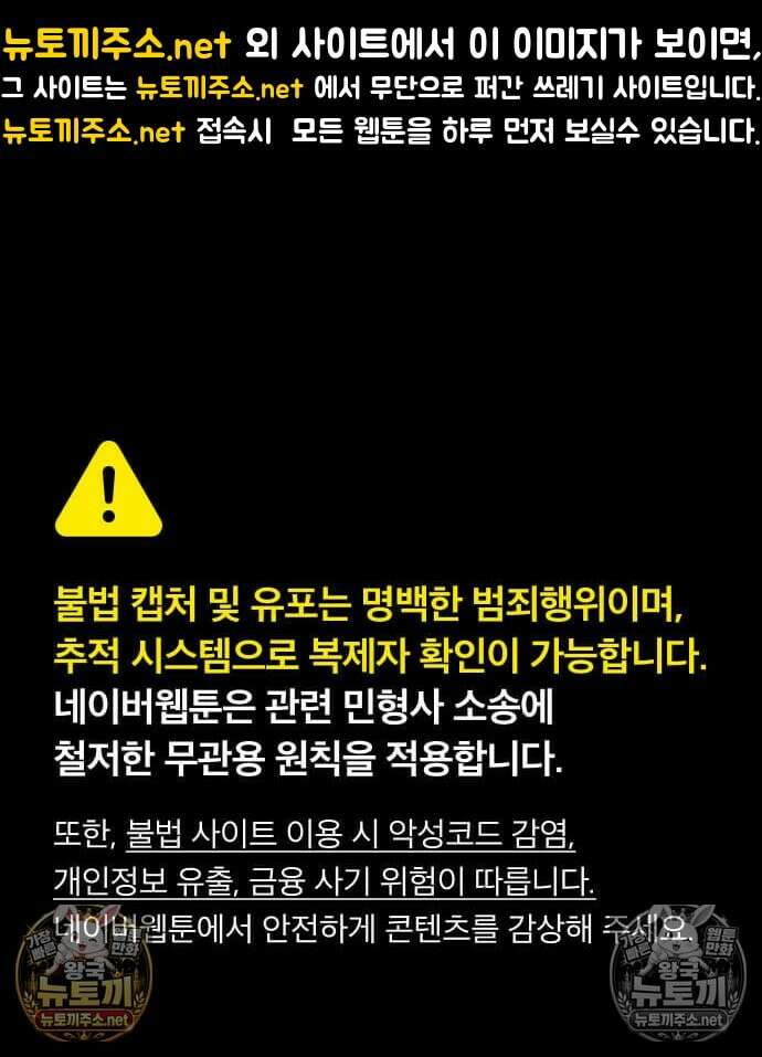 고교정벌 : 일진과의 전쟁 53화 1