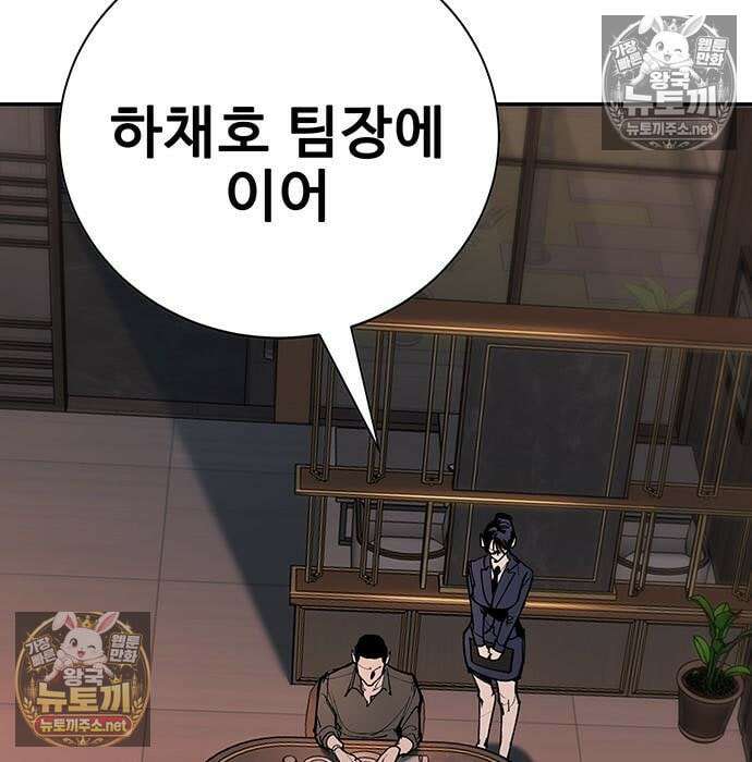 고교정벌 : 일진과의 전쟁 53화 4