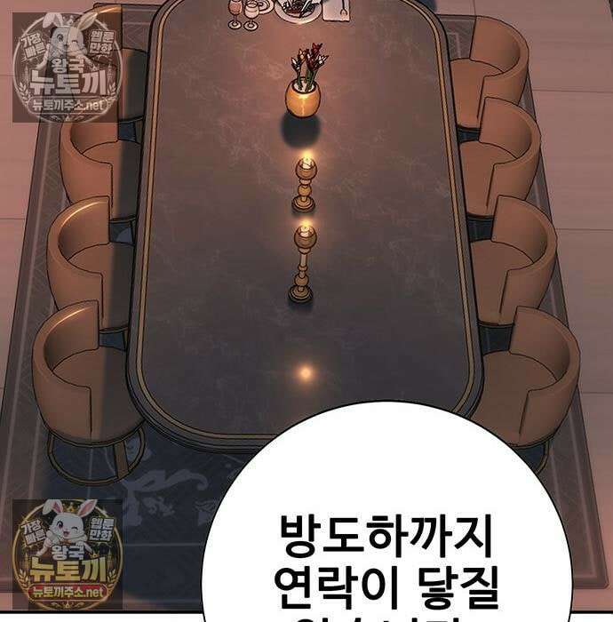 고교정벌 : 일진과의 전쟁 53화 5