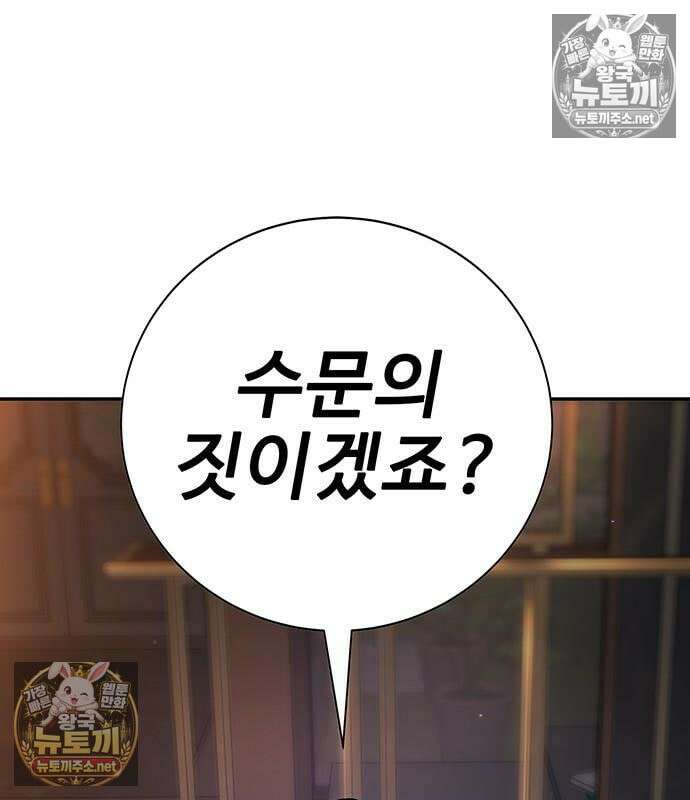 고교정벌 : 일진과의 전쟁 53화 7