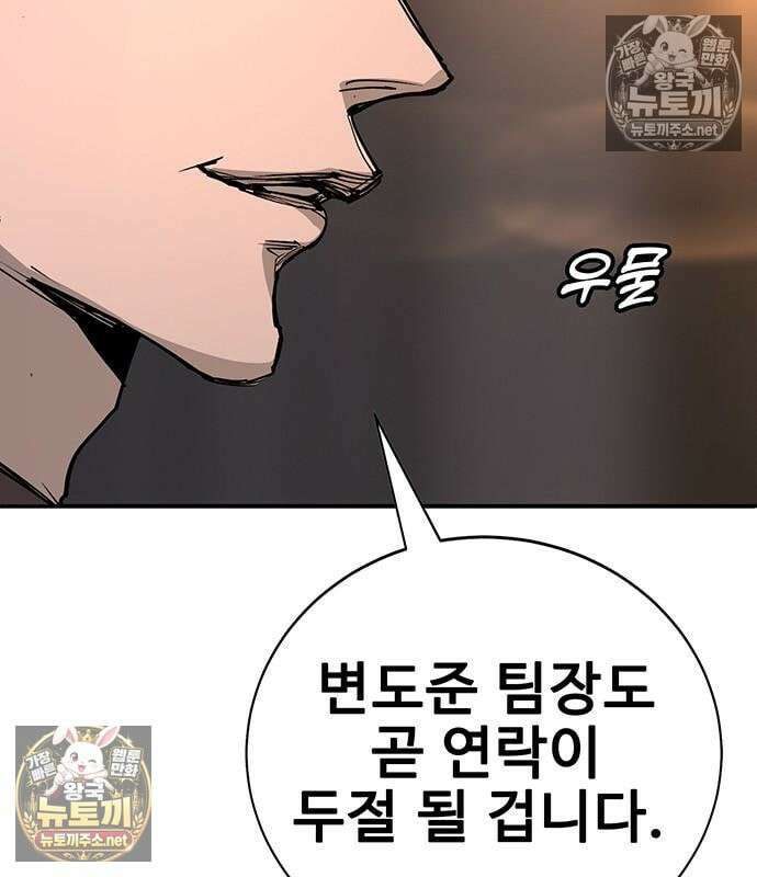 고교정벌 : 일진과의 전쟁 53화 10