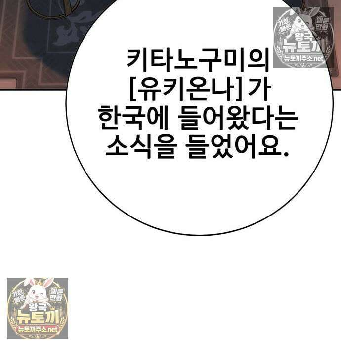 고교정벌 : 일진과의 전쟁 53화 13