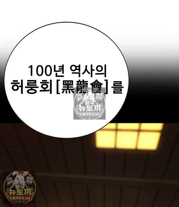 고교정벌 : 일진과의 전쟁 53화 14