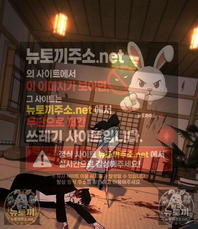고교정벌 : 일진과의 전쟁 53화 15