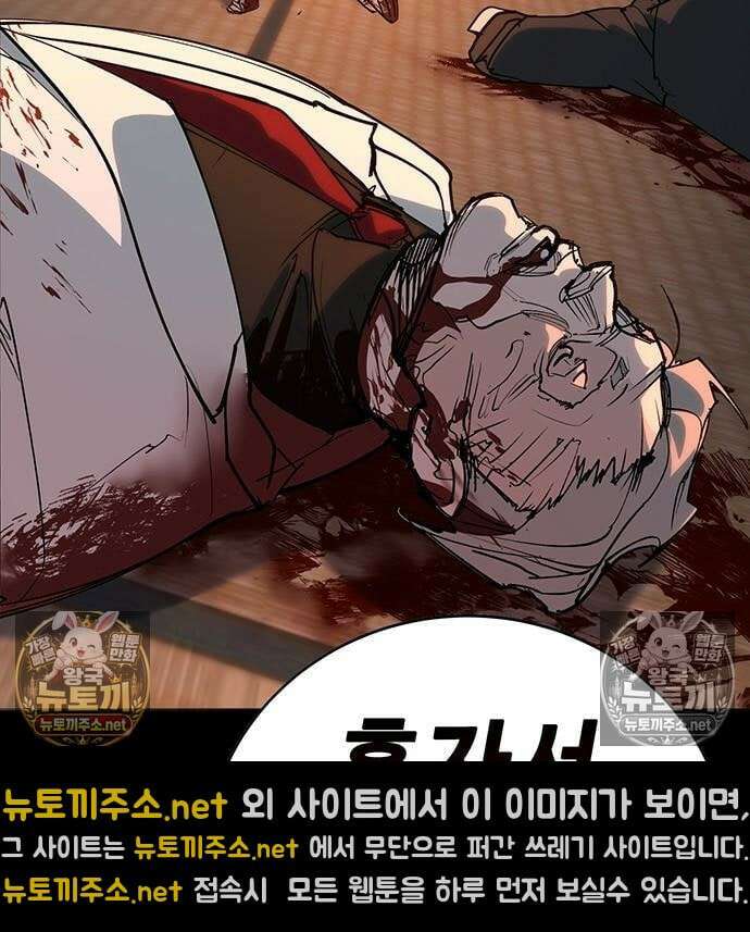 고교정벌 : 일진과의 전쟁 53화 16