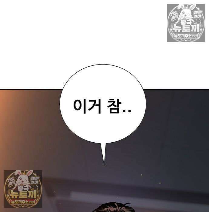 고교정벌 : 일진과의 전쟁 53화 20