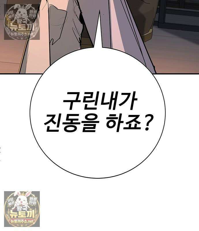 고교정벌 : 일진과의 전쟁 53화 22