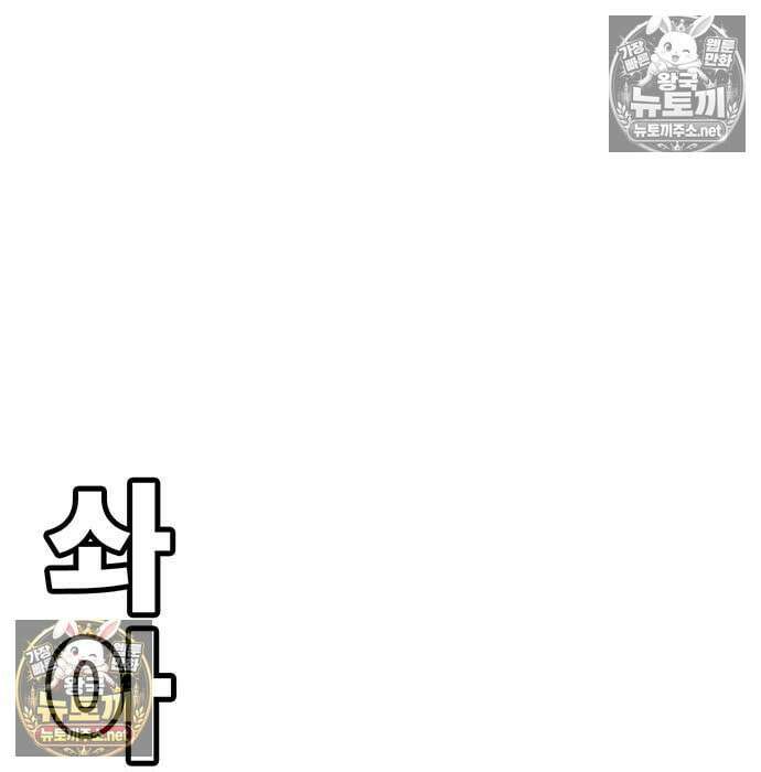 고교정벌 : 일진과의 전쟁 53화 24