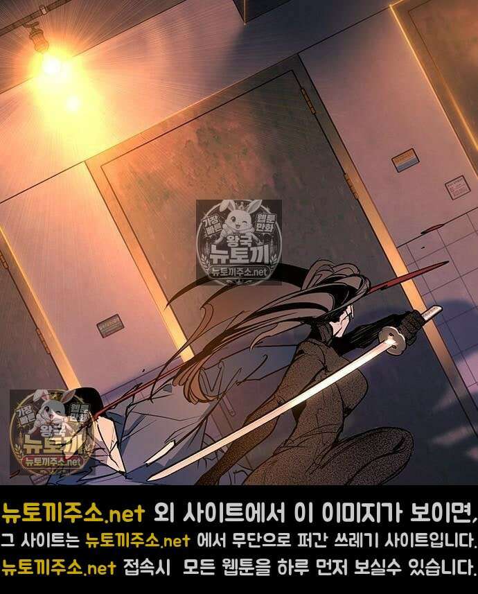 고교정벌 : 일진과의 전쟁 53화 36