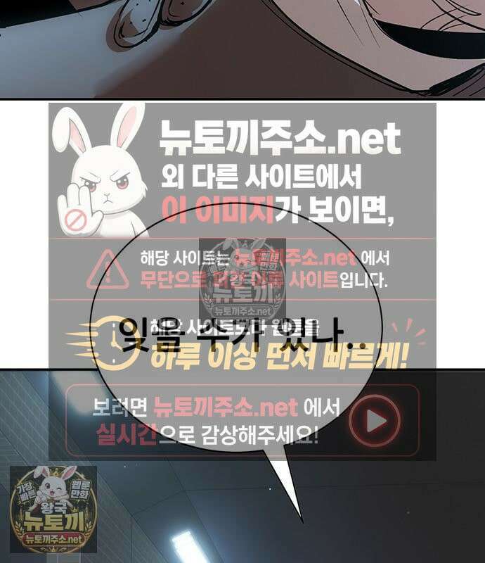 고교정벌 : 일진과의 전쟁 53화 39