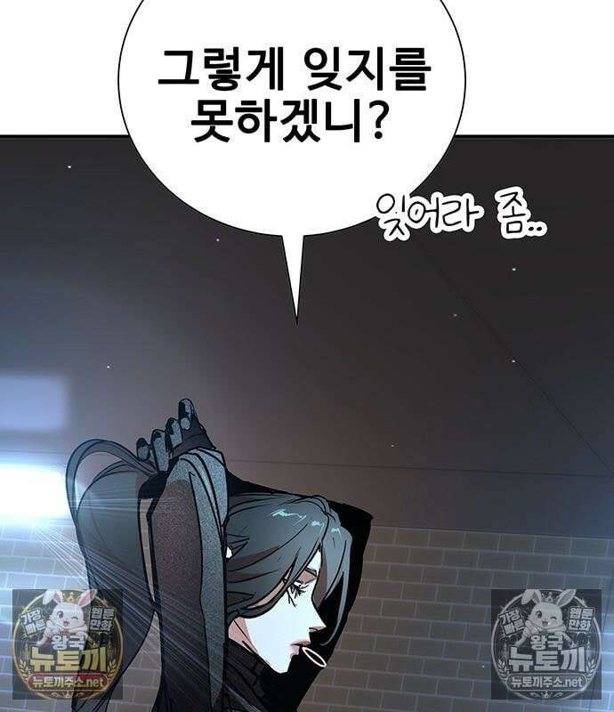 고교정벌 : 일진과의 전쟁 53화 42