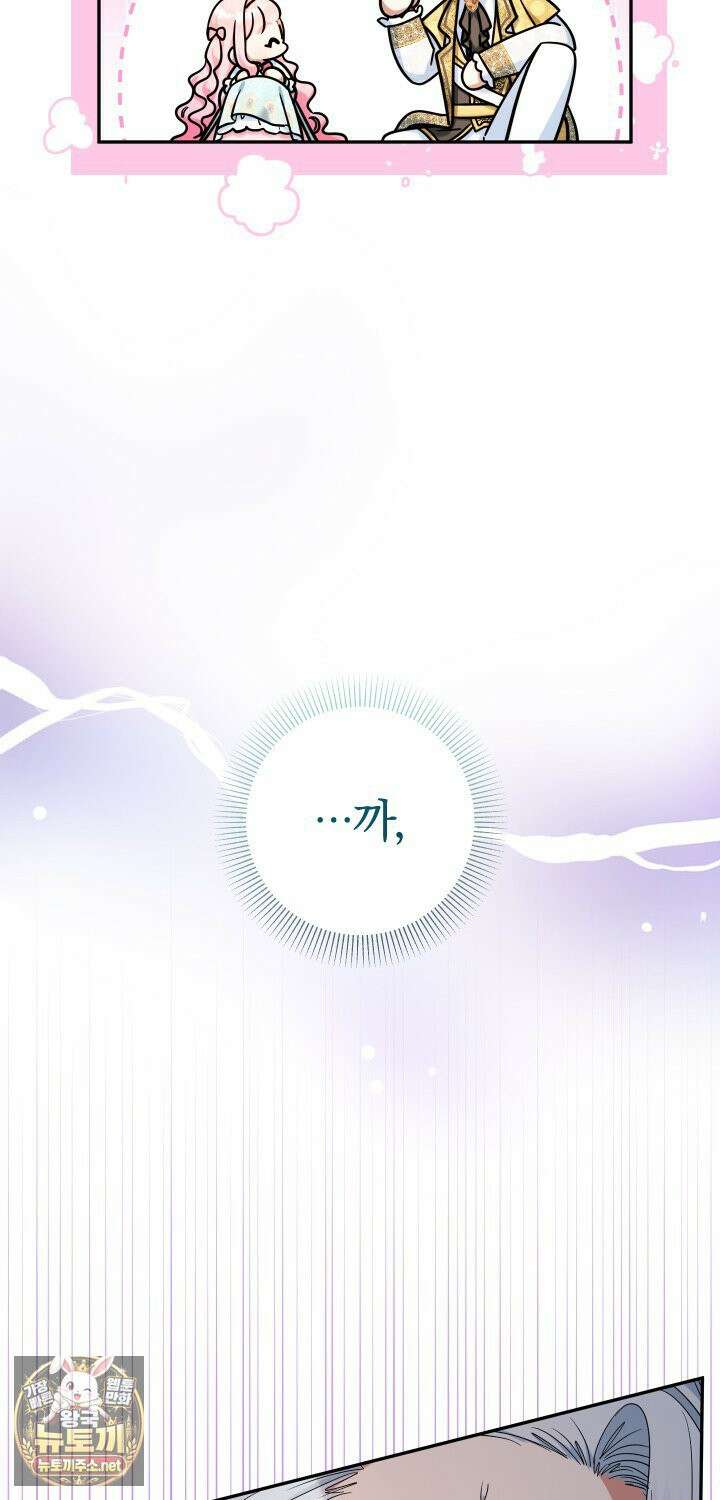 아기님 캐시로 로판 달린다 116화 5