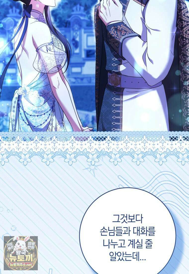 악녀님의 최애로 간택된 사정 36화 22