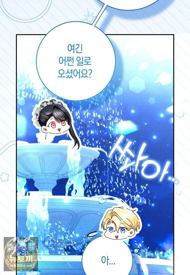 악녀님의 최애로 간택된 사정 36화 23