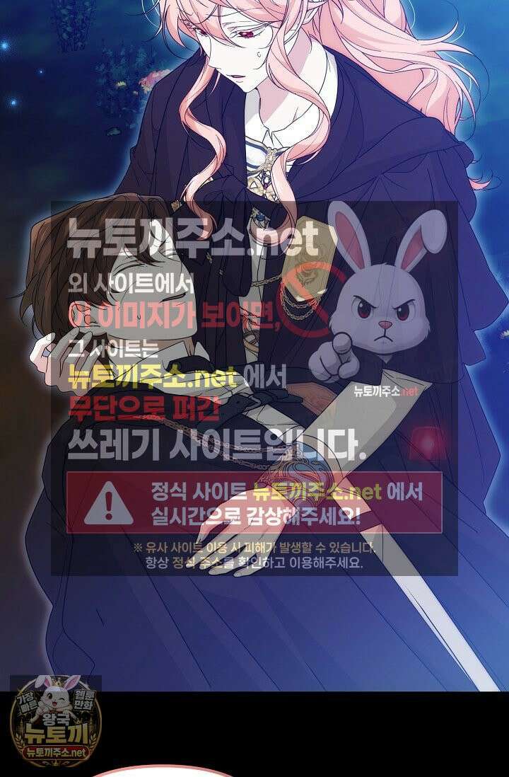 이런 역하렘은 싫어요 42화 5