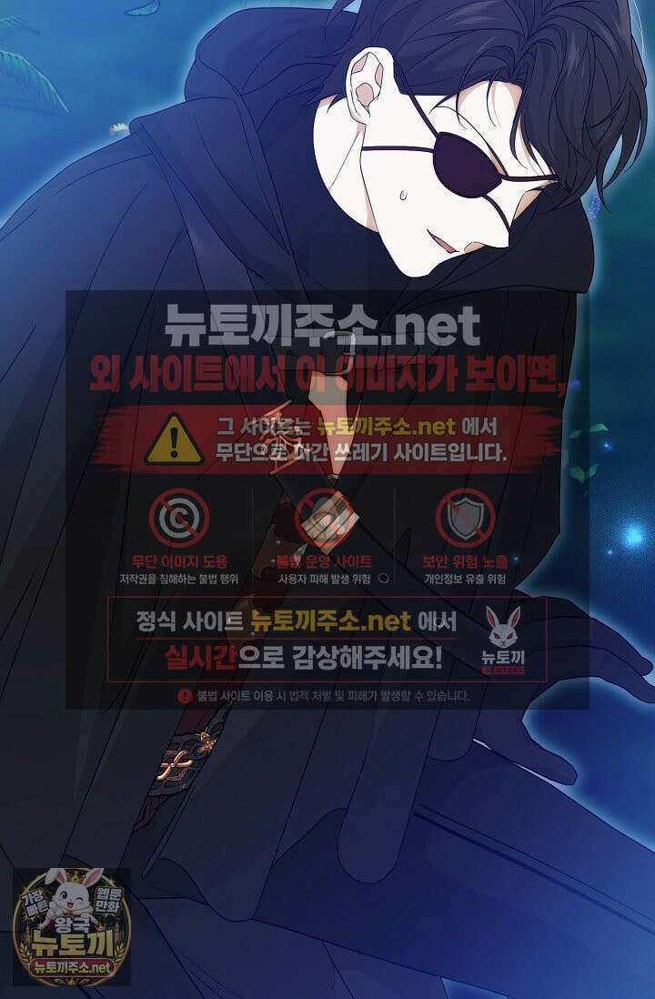 이런 역하렘은 싫어요 42화 8