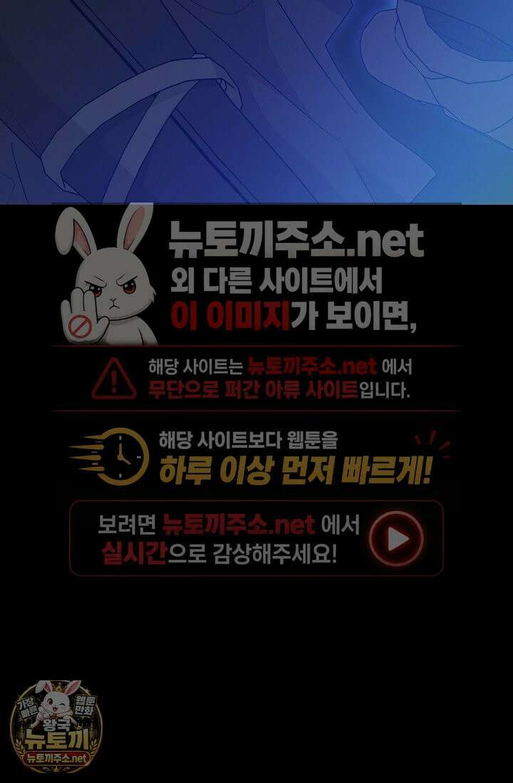 이런 역하렘은 싫어요 42화 9