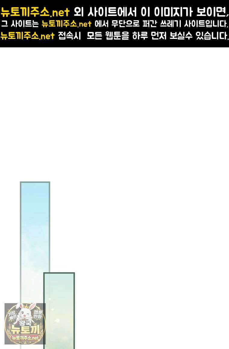 순백색 황후 45화 1