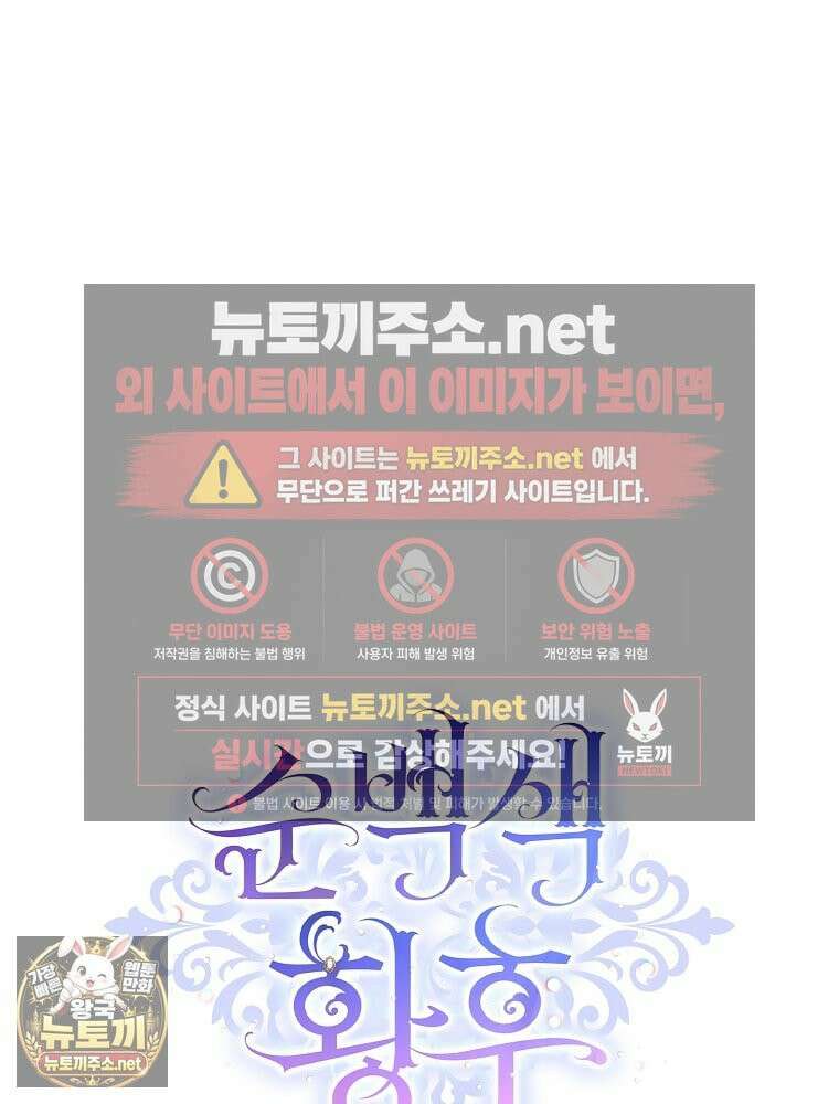 순백색 황후 45화 9