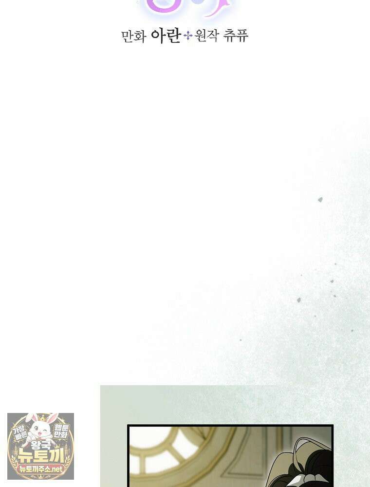 순백색 황후 45화 10