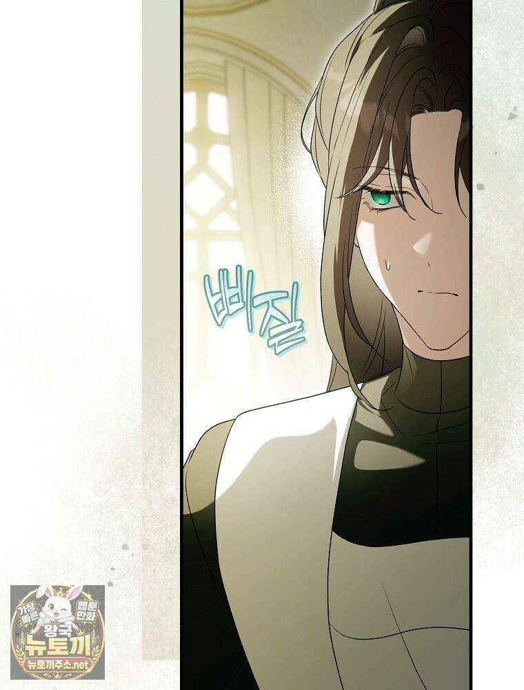 순백색 황후 45화 11