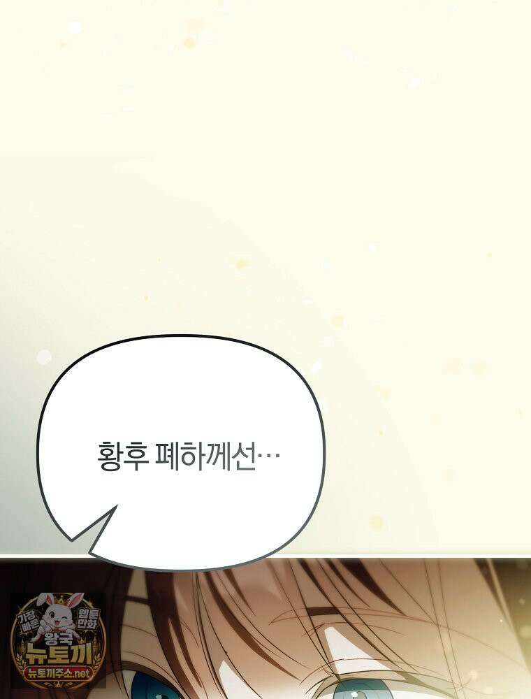 순백색 황후 45화 15