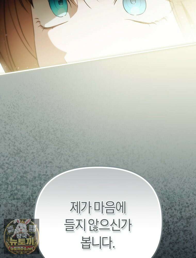 순백색 황후 45화 16