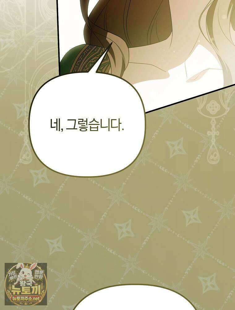 순백색 황후 45화 20