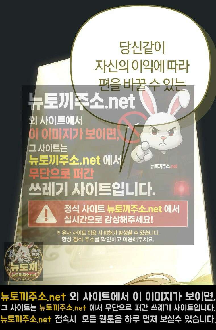 순백색 황후 45화 23