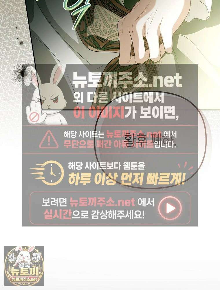 순백색 황후 45화 39
