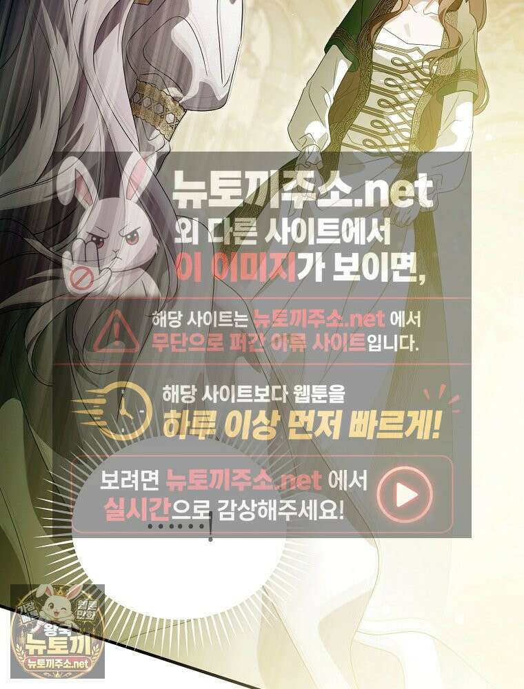 순백색 황후 45화 41