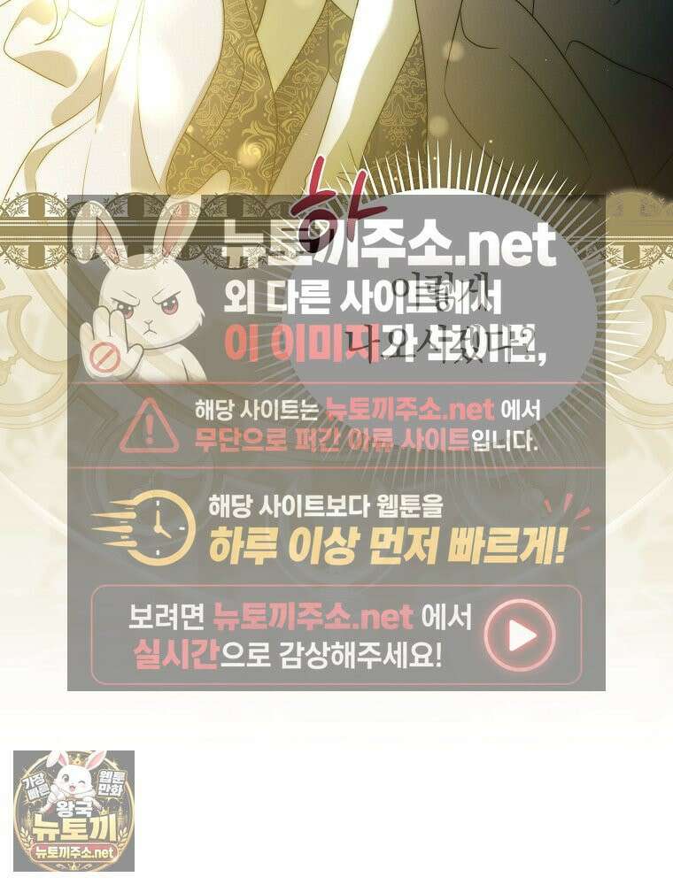 순백색 황후 45화 44