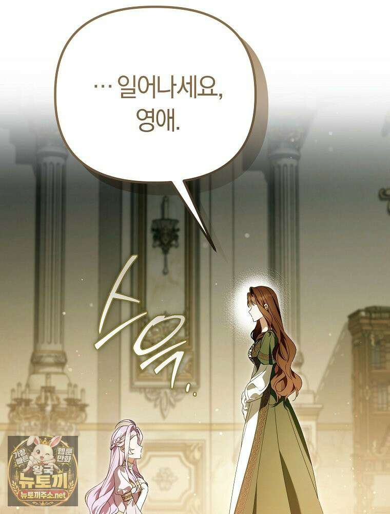 순백색 황후 45화 45