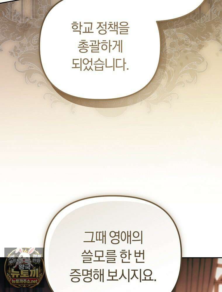 순백색 황후 45화 52