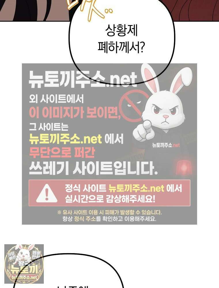 순백색 황후 45화 57