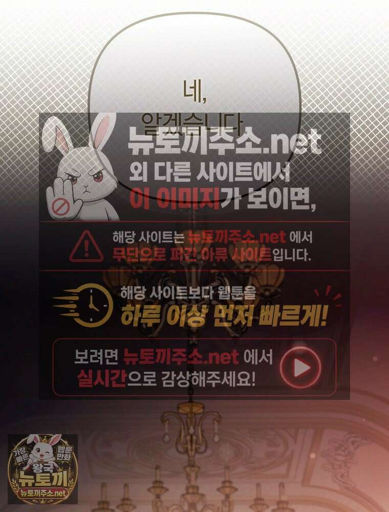 순백색 황후 45화 60