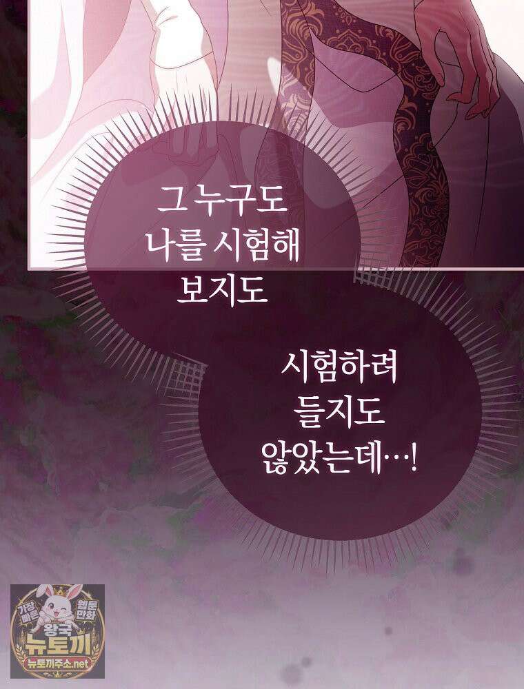 순백색 황후 45화 71