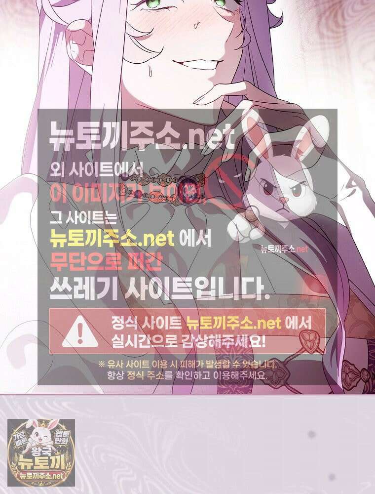 순백색 황후 45화 73