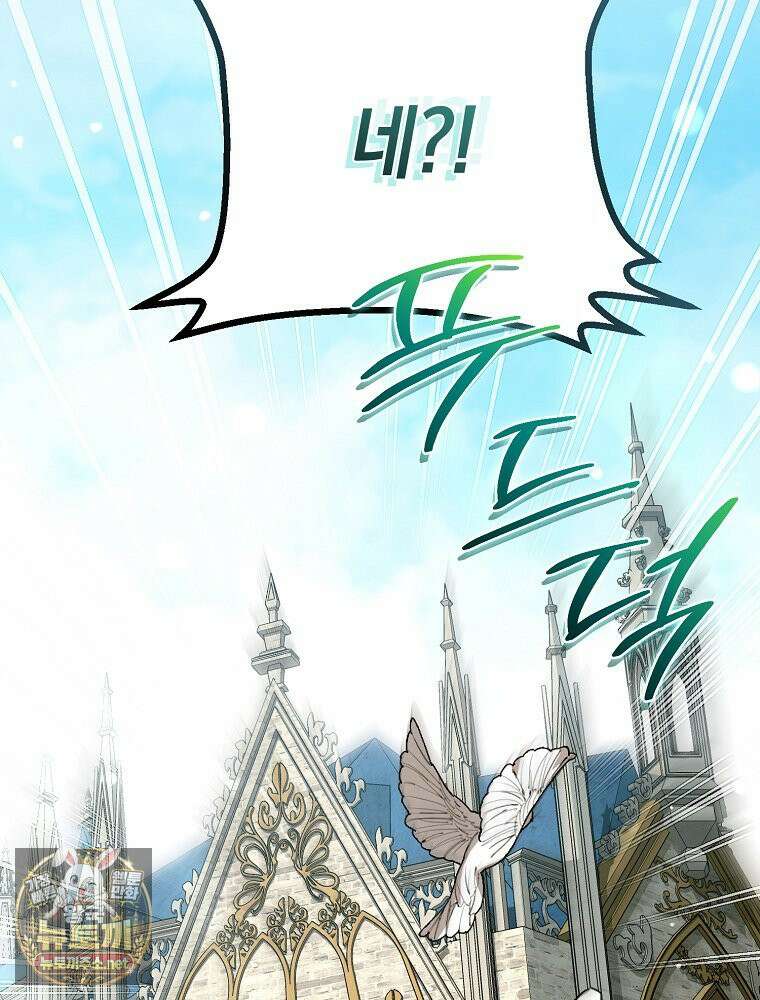 순백색 황후 45화 76