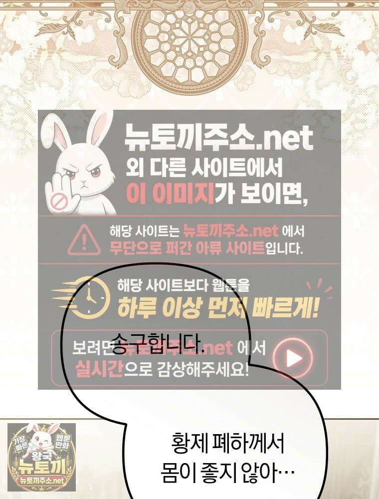 순백색 황후 45화 80