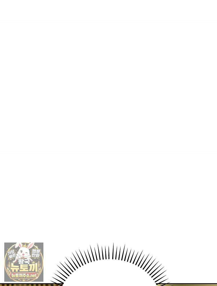 순백색 황후 45화 99