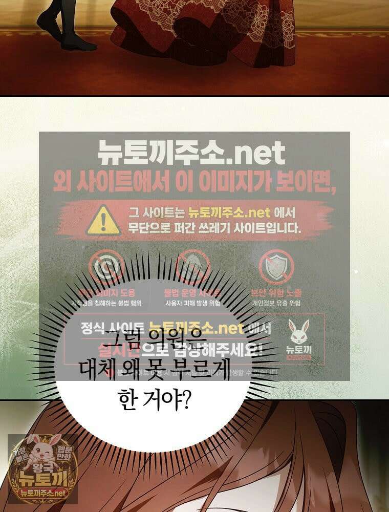 순백색 황후 45화 101