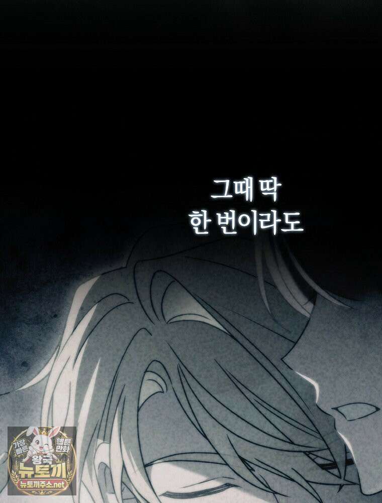 순백색 황후 45화 103