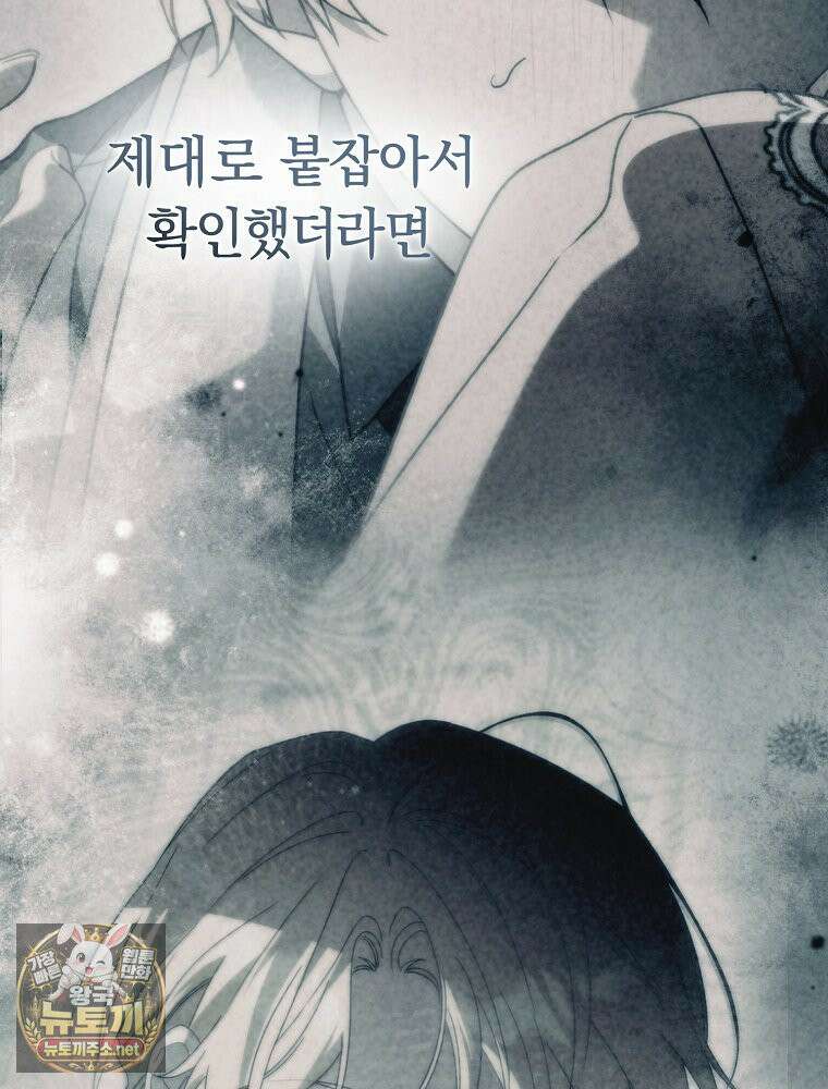 순백색 황후 45화 104