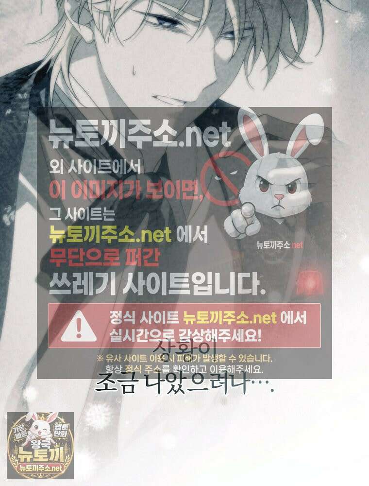 순백색 황후 45화 105